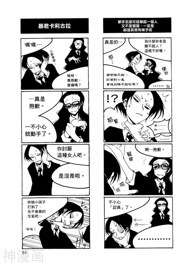 放课后play韩漫全集-第03卷无删减无遮挡章节图片 