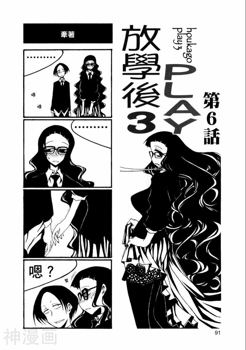 放课后play韩漫全集-第03卷无删减无遮挡章节图片 
