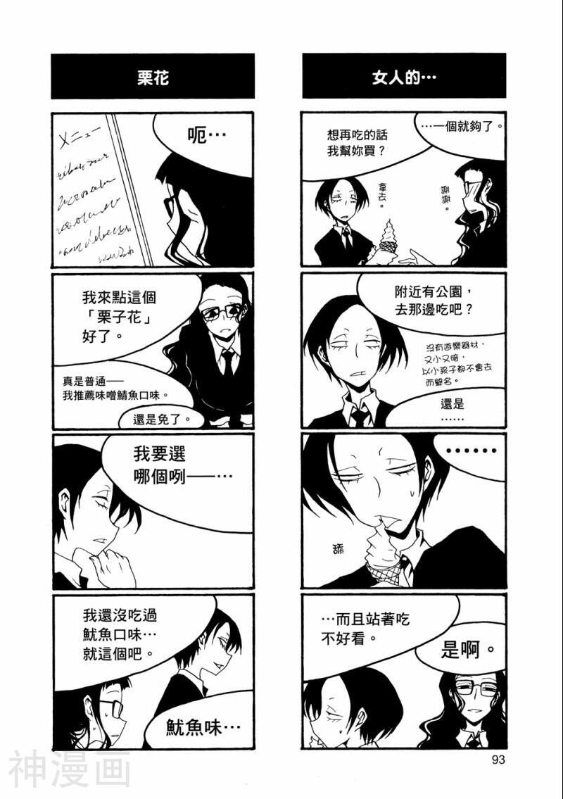 放课后play韩漫全集-第03卷无删减无遮挡章节图片 