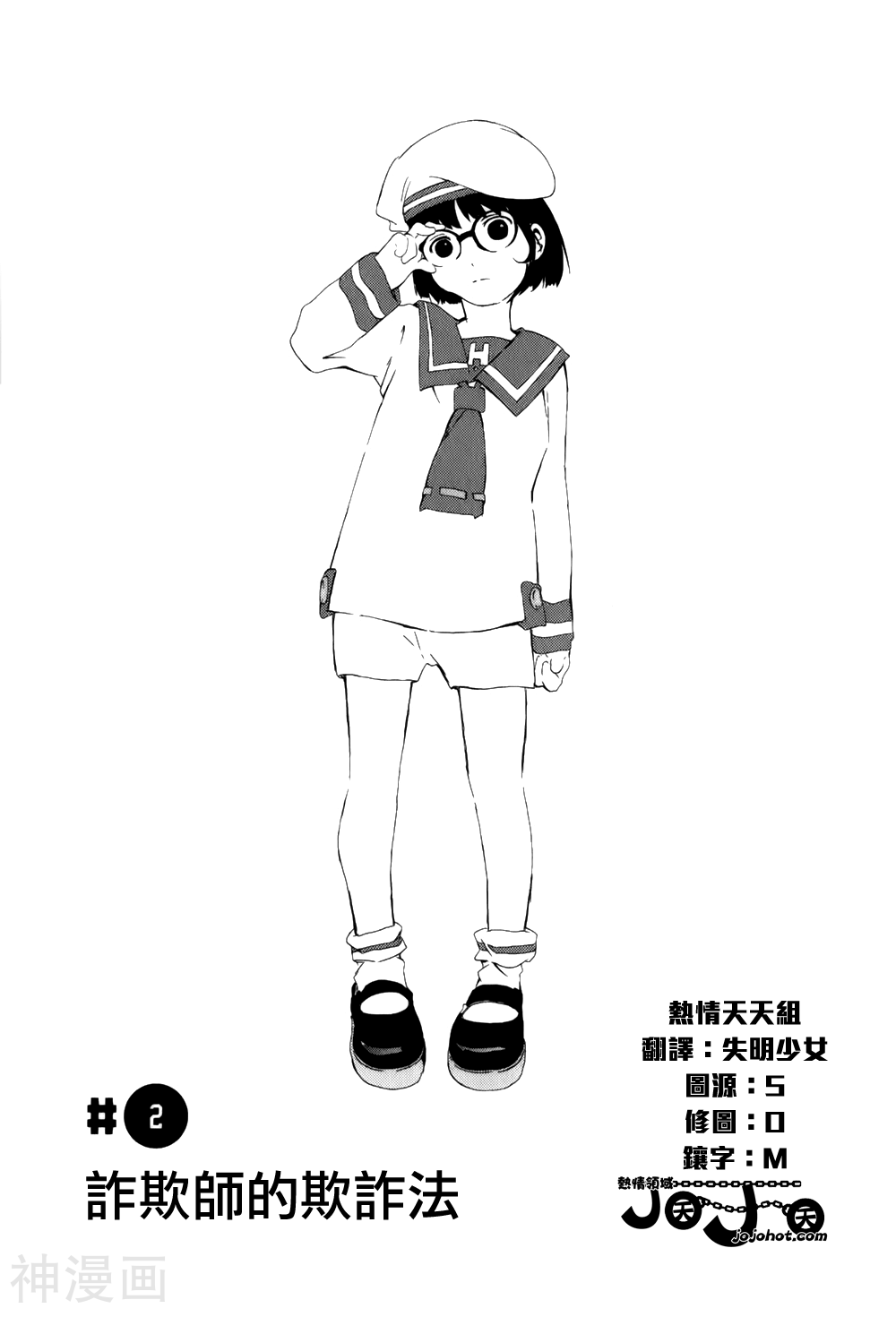 犯罪王破破内破韩漫全集-第02话无删减无遮挡章节图片 