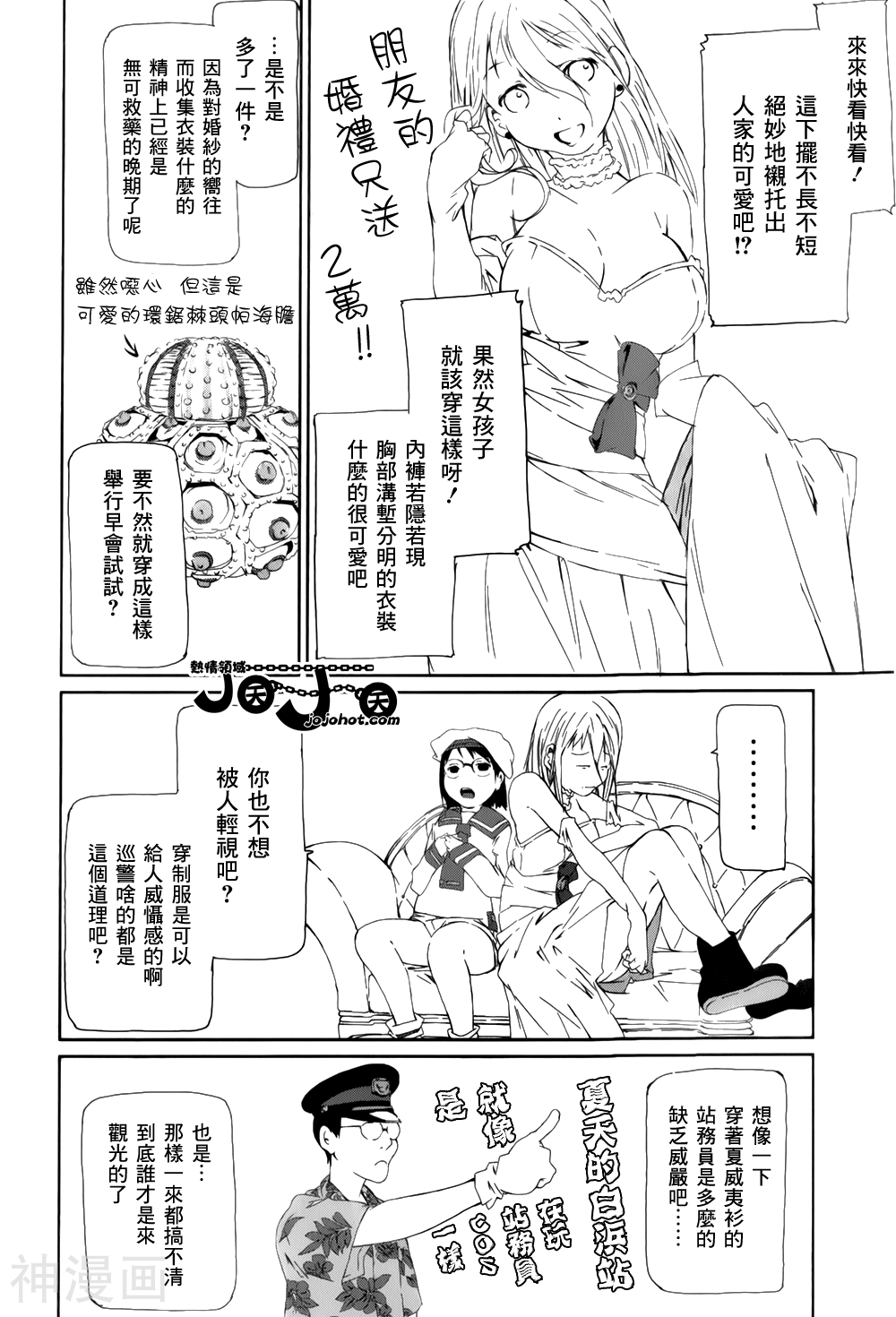 犯罪王破破内破韩漫全集-第02话无删减无遮挡章节图片 