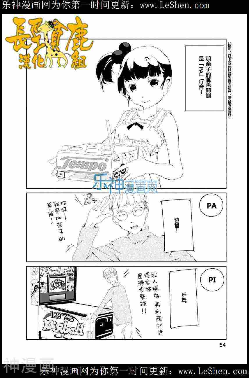 犯罪王破破内破韩漫全集-第10话无删减无遮挡章节图片 