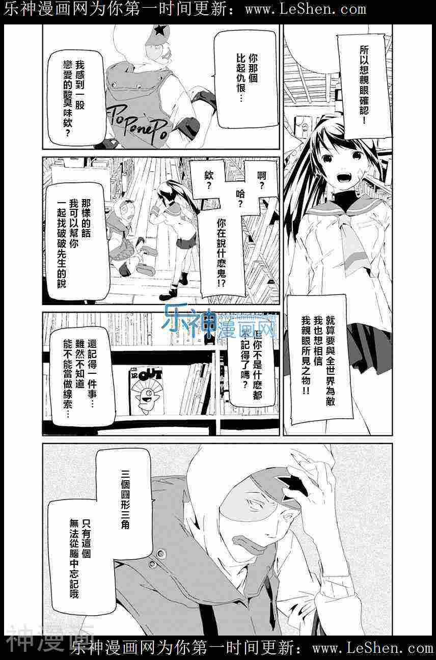 犯罪王破破内破韩漫全集-第10话无删减无遮挡章节图片 