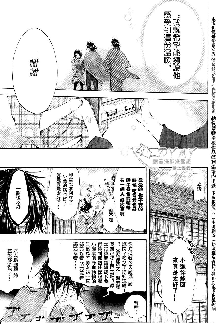绯之缠韩漫全集-第011话无删减无遮挡章节图片 