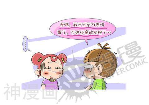 非常男女漫画韩漫全集-第一百集无删减无遮挡章节图片 