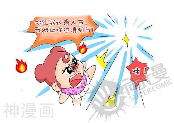 非常男女漫画韩漫全集-第七十五集无删减无遮挡章节图片 