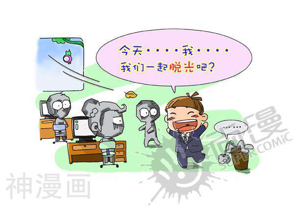 非常男女漫画韩漫全集-第三十三集无删减无遮挡章节图片 