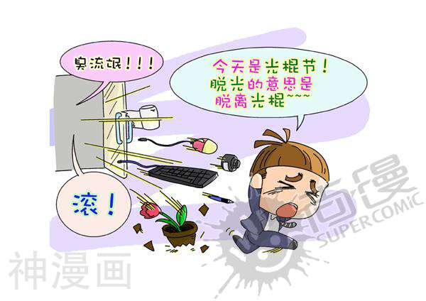 非常男女漫画韩漫全集-第三十三集无删减无遮挡章节图片 