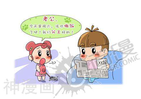 非常男女漫画韩漫全集-第九十五集无删减无遮挡章节图片 