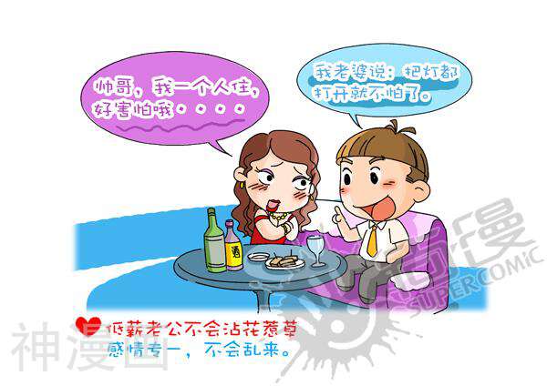 非常男女漫画韩漫全集-第五十五集无删减无遮挡章节图片 