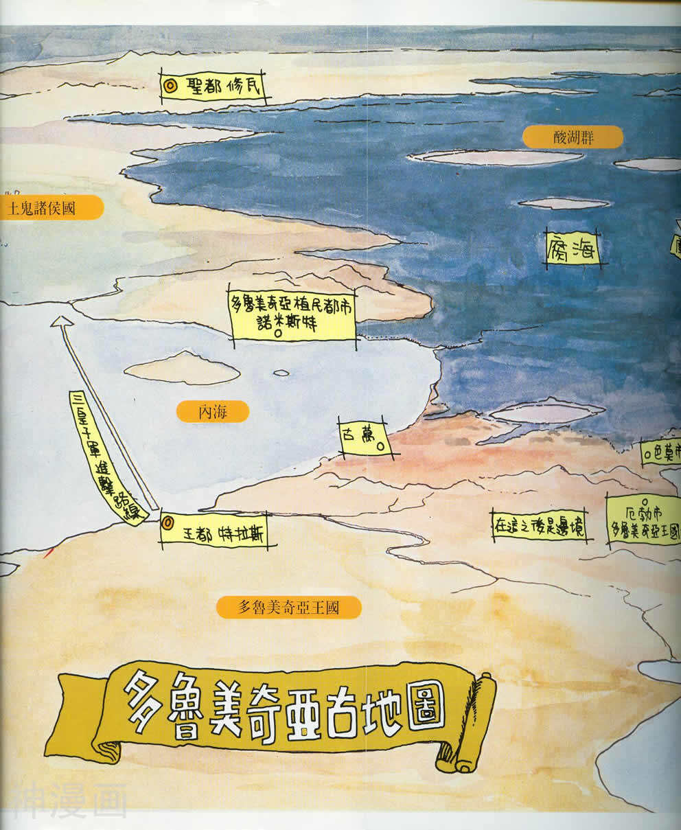 风之谷-第1卷全彩韩漫标签