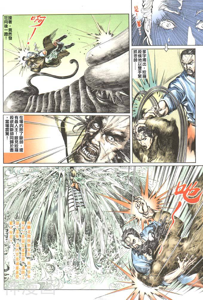 风云第一部韩漫全集-风云 第102回无删减无遮挡章节图片 