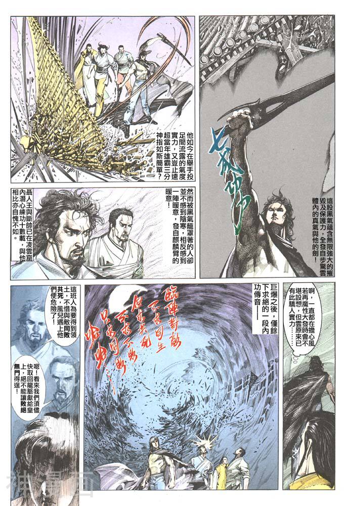 风云第一部韩漫全集-风云 第107回无删减无遮挡章节图片 