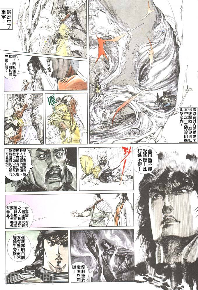 风云第一部韩漫全集-风云 第107回无删减无遮挡章节图片 