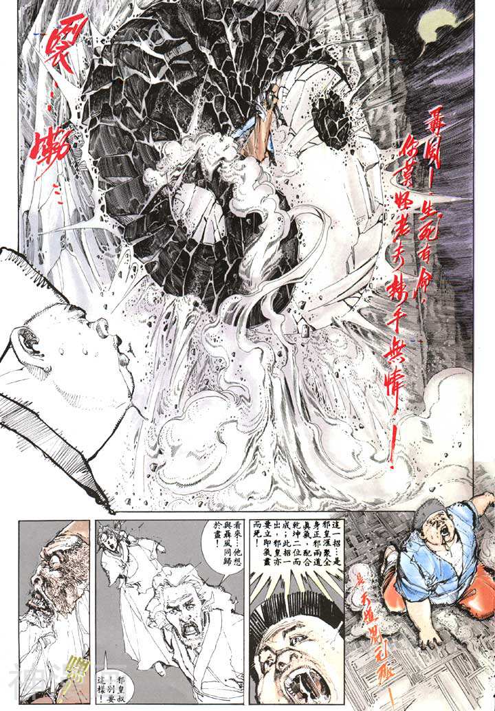 风云第一部韩漫全集-风云 第111回无删减无遮挡章节图片 