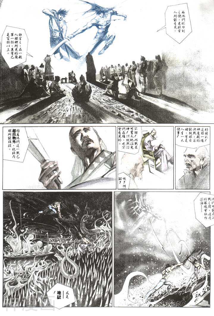 风云第一部韩漫全集-风云 第112回无删减无遮挡章节图片 