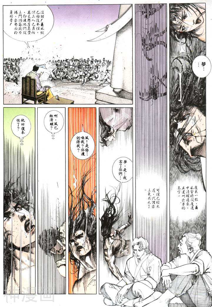 风云第一部韩漫全集-风云 第114回无删减无遮挡章节图片 