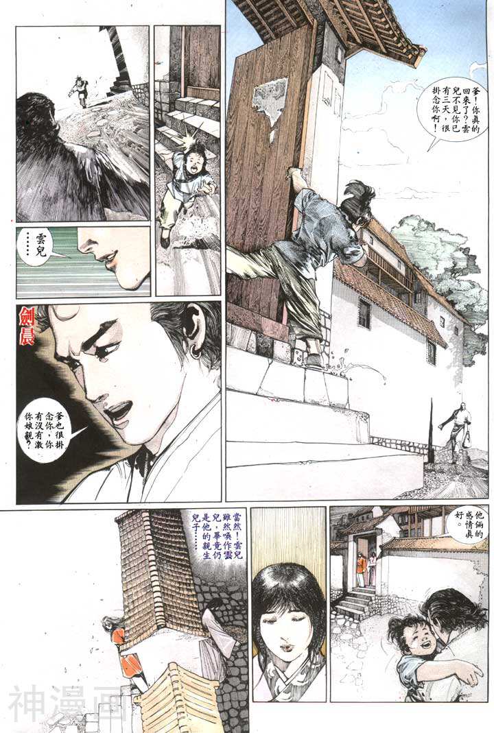 风云第一部韩漫全集-风云 第114回无删减无遮挡章节图片 