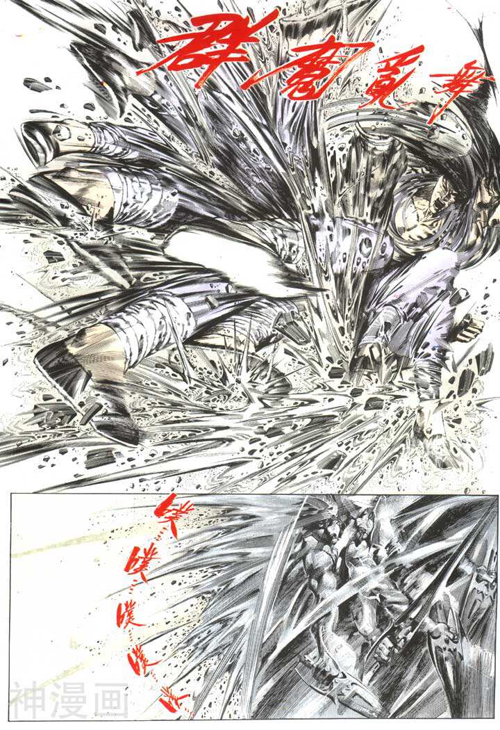 风云第一部韩漫全集-风云 第114回无删减无遮挡章节图片 