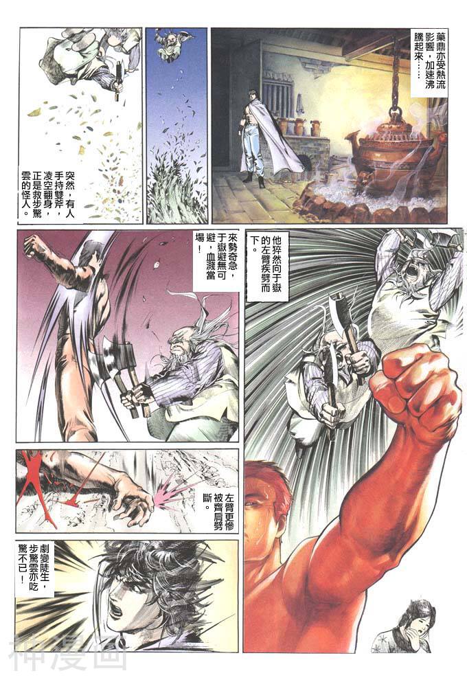 风云第一部韩漫全集-风云 第34回无删减无遮挡章节图片 
