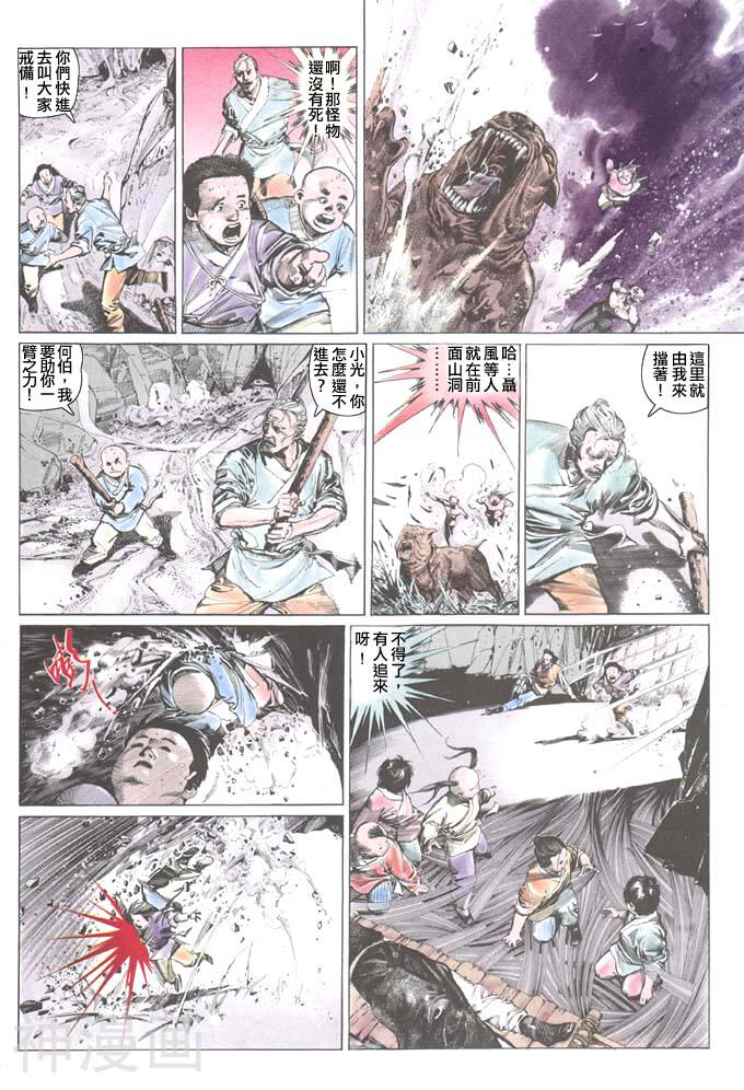 风云第一部韩漫全集-风云 第35回无删减无遮挡章节图片 