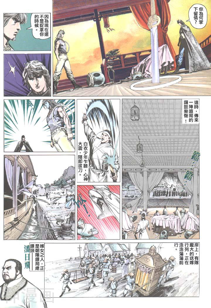 风云第一部韩漫全集-风云 第38回无删减无遮挡章节图片 