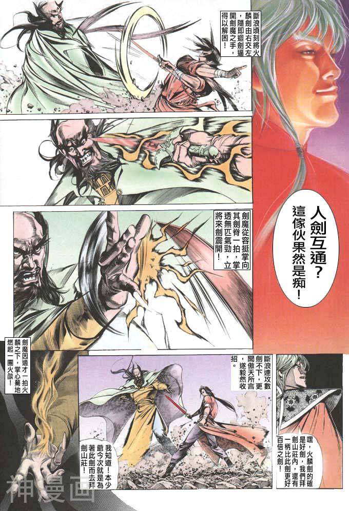 风云第一部韩漫全集-风云 第42回无删减无遮挡章节图片 