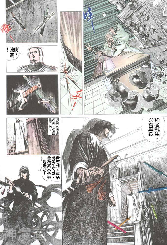 风云第一部韩漫全集-风云 第42回无删减无遮挡章节图片 