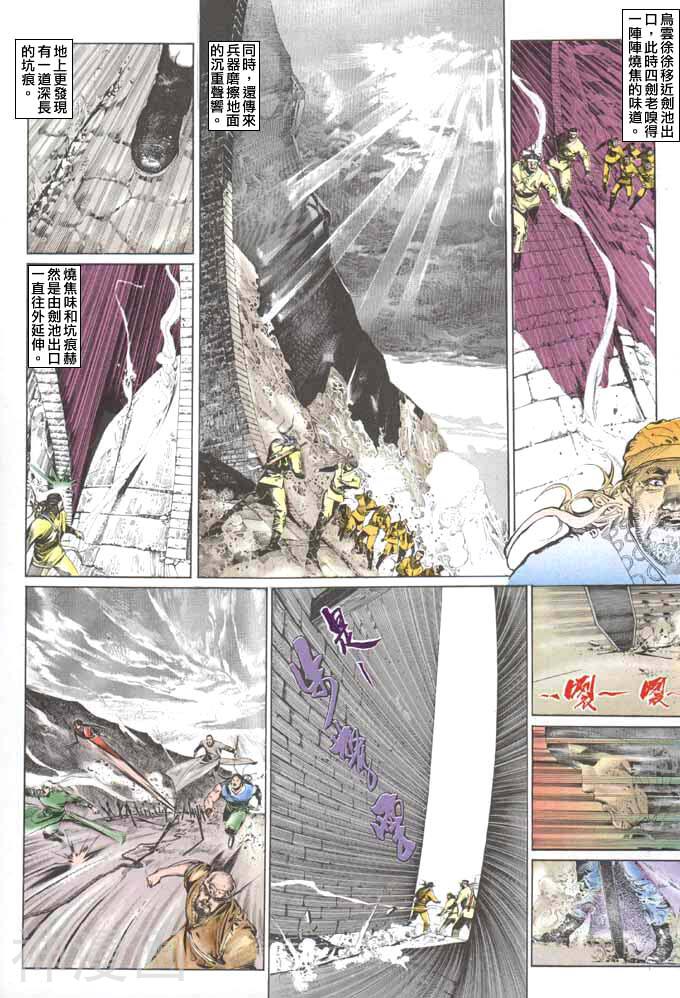 风云第一部韩漫全集-风云 第47回无删减无遮挡章节图片 