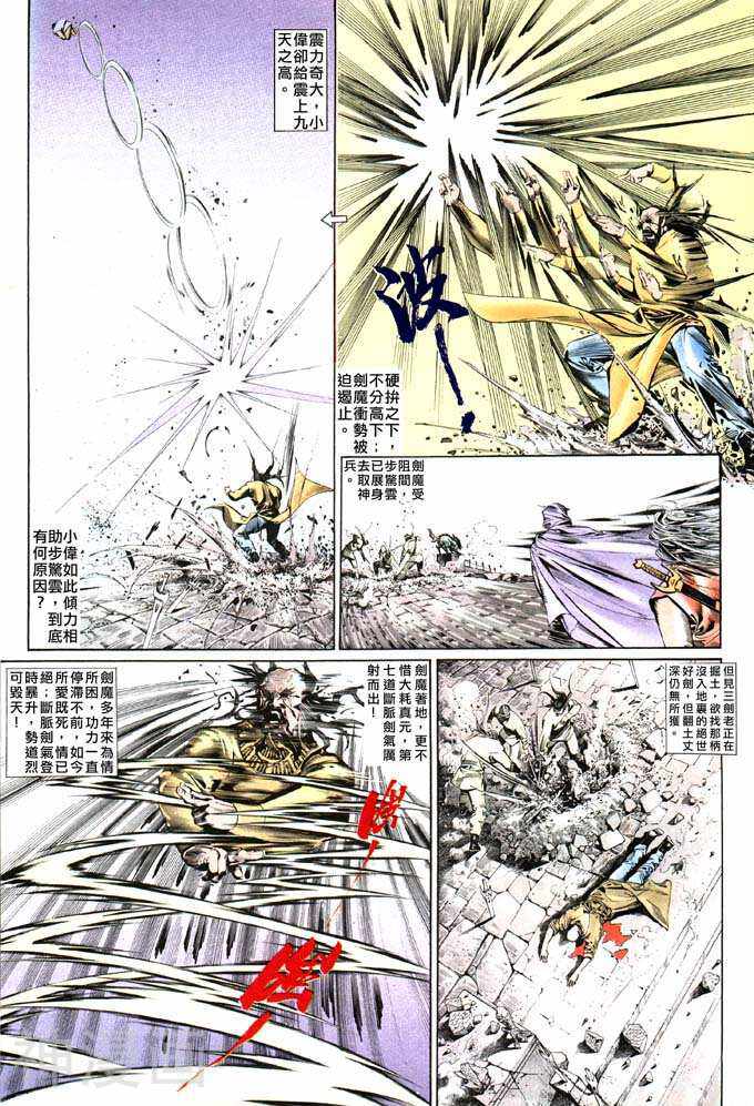 风云第一部韩漫全集-风云 第48回无删减无遮挡章节图片 