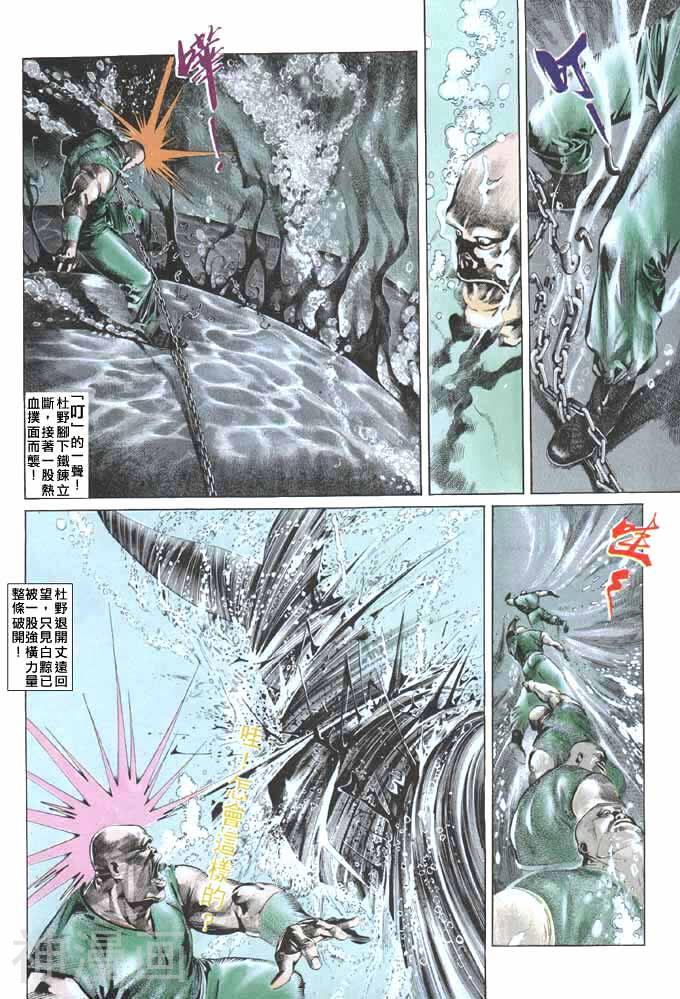 风云第一部韩漫全集-风云 第49回无删减无遮挡章节图片 