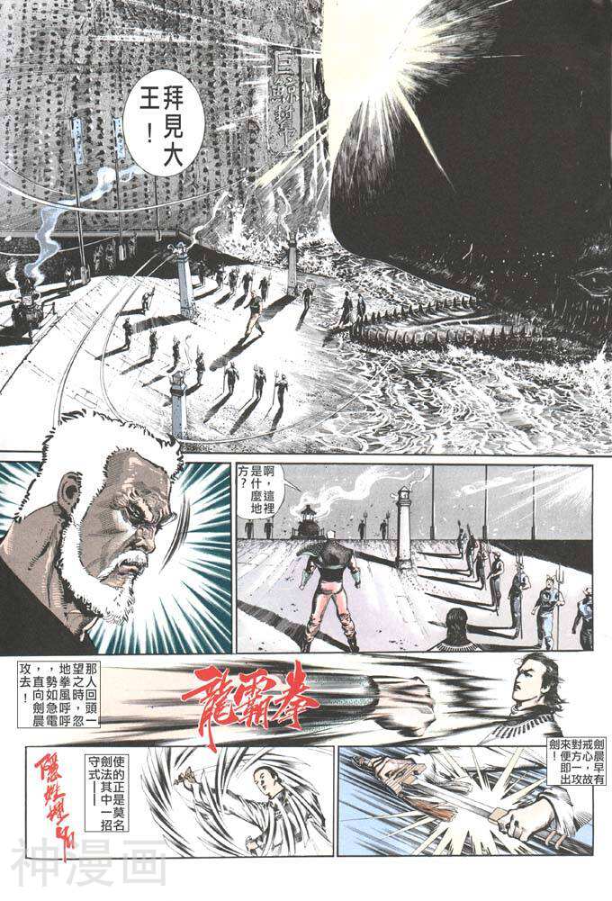 风云第一部韩漫全集-风云 第50回无删减无遮挡章节图片 