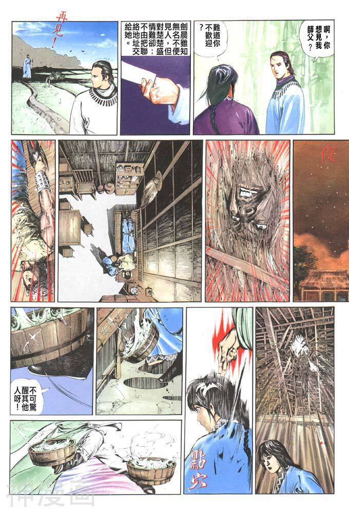 风云第一部韩漫全集-风云 第52回无删减无遮挡章节图片 