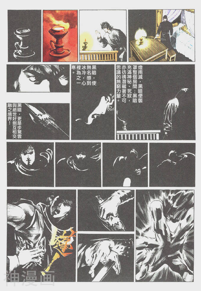 风云第一部韩漫全集-风云 第57回无删减无遮挡章节图片 