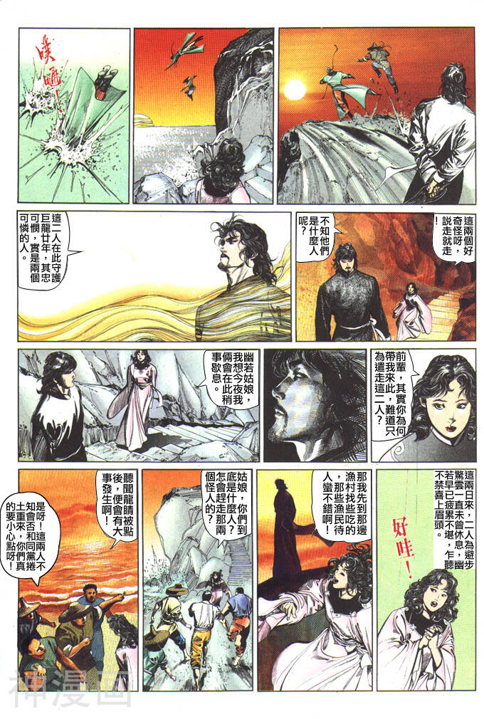 风云第一部韩漫全集-风云 第57回无删减无遮挡章节图片 