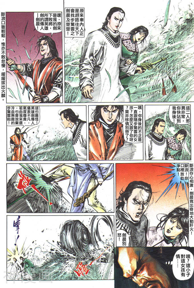 风云第一部韩漫全集-风云 第57回无删减无遮挡章节图片 