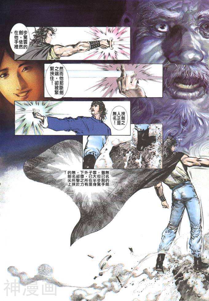 风云第一部韩漫全集-风云 第62回无删减无遮挡章节图片 