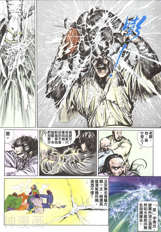 风云第一部韩漫全集-风云 第67回无删减无遮挡章节图片 