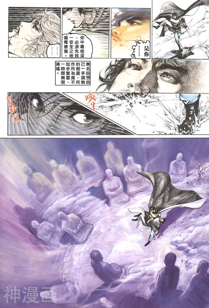 风云第一部韩漫全集-风云 第70回无删减无遮挡章节图片 