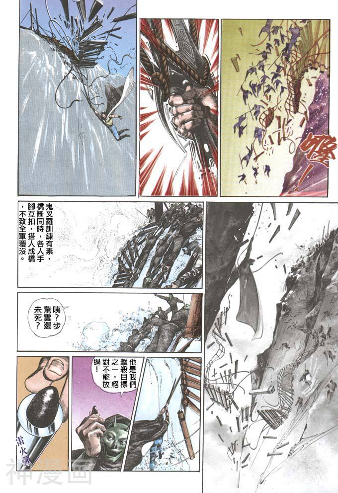 风云第一部韩漫全集-风云 第71回无删减无遮挡章节图片 