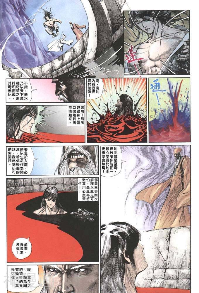 风云第一部韩漫全集-风云 第83回无删减无遮挡章节图片 