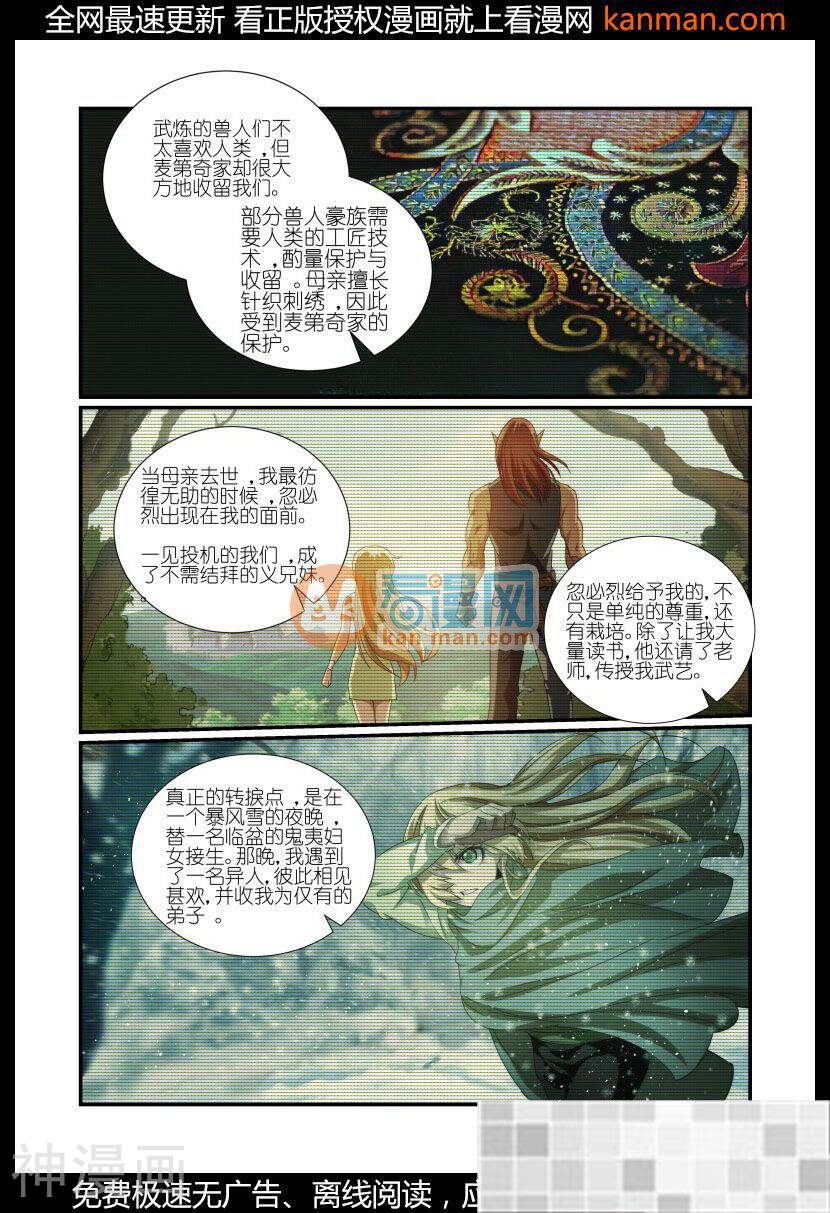 风姿物语银杏篇韩漫全集-第42话无删减无遮挡章节图片 
