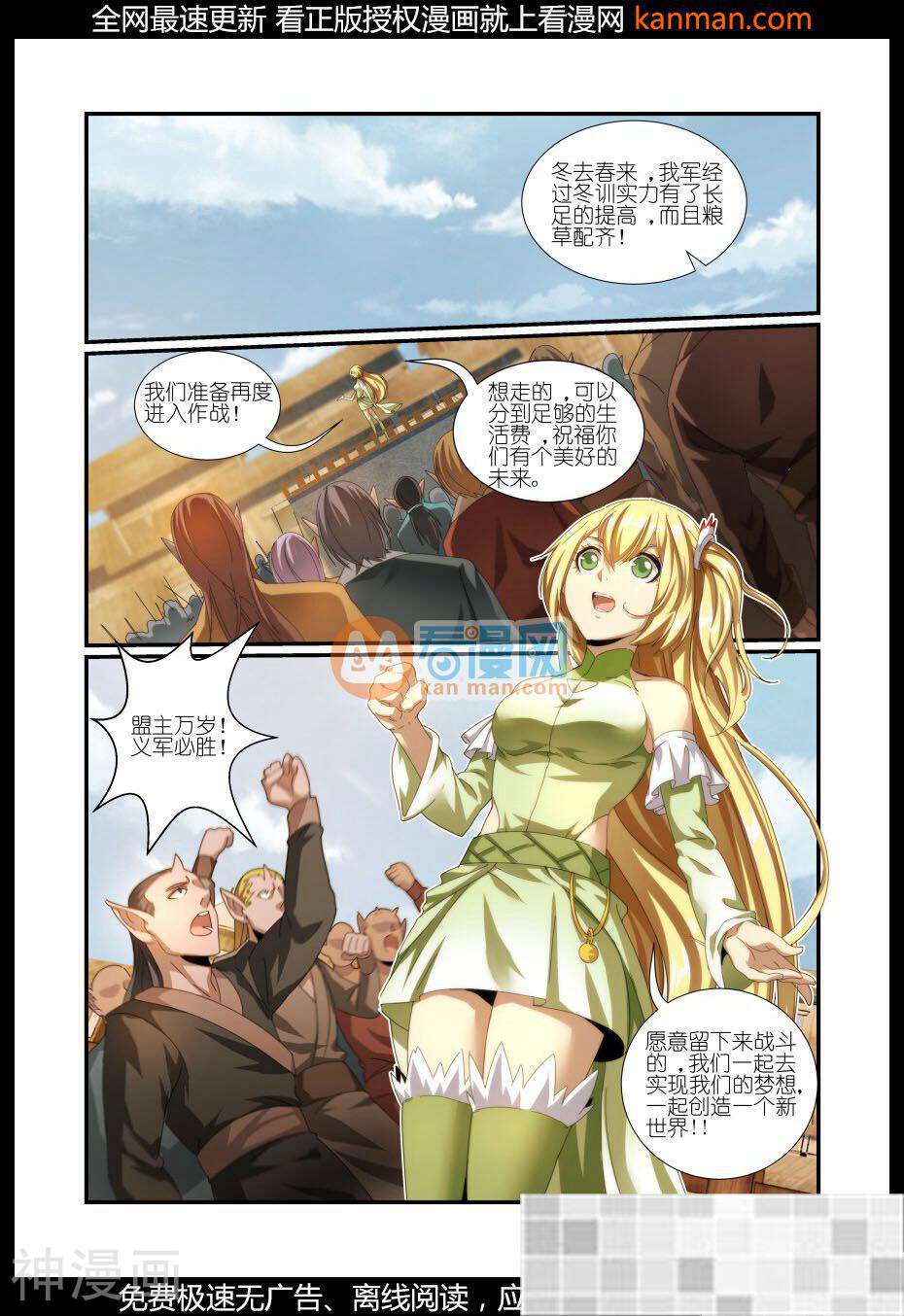 风姿物语银杏篇韩漫全集-第44话无删减无遮挡章节图片 