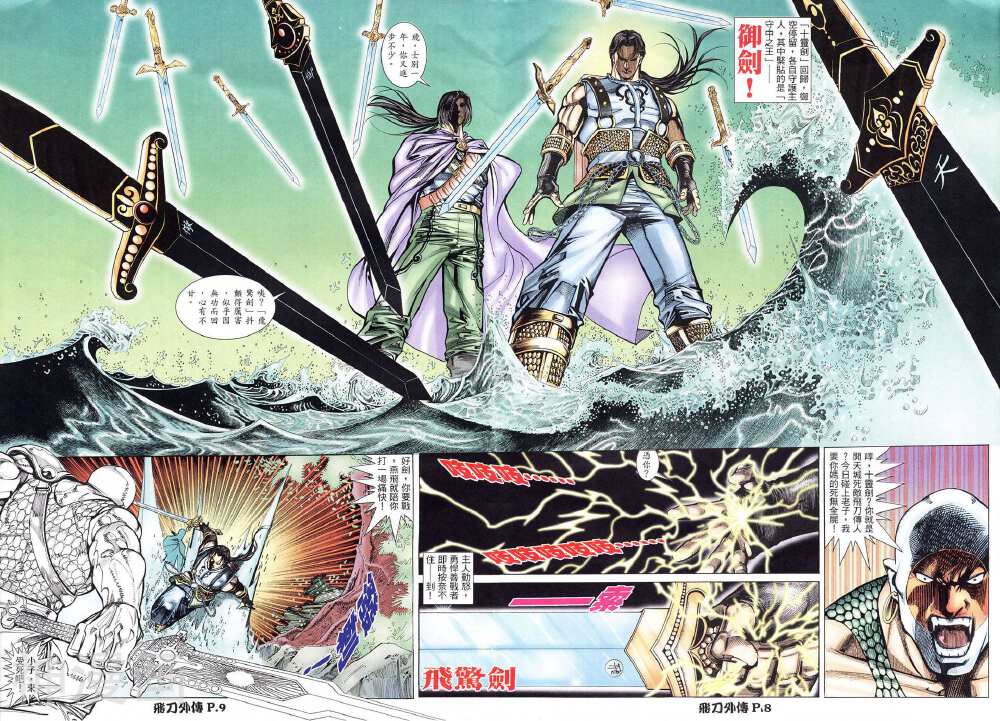飞刀外传韩漫全集-第1-4卷无删减无遮挡章节图片 