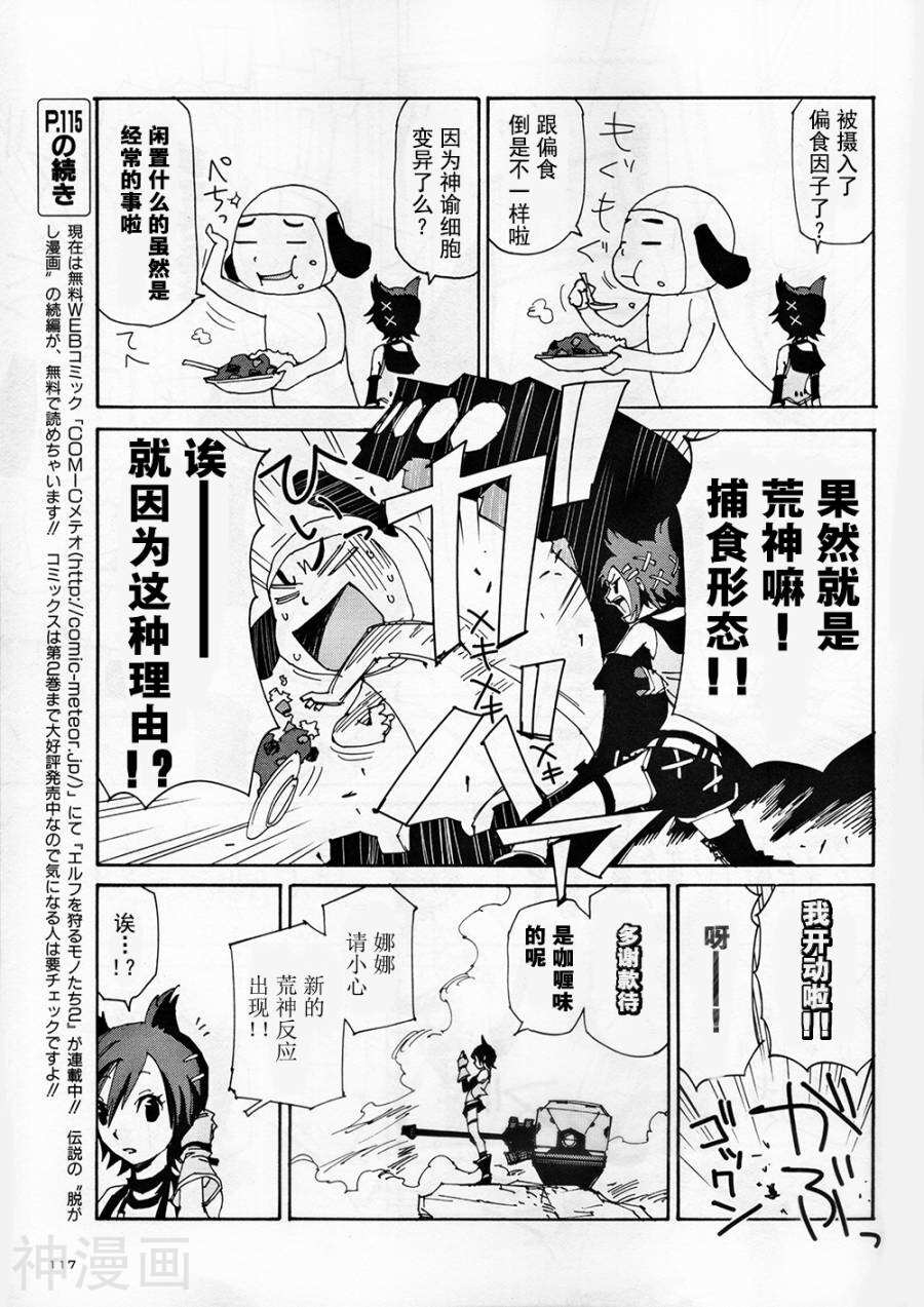 GE2电击短篇集韩漫全集-全一卷无删减无遮挡章节图片 