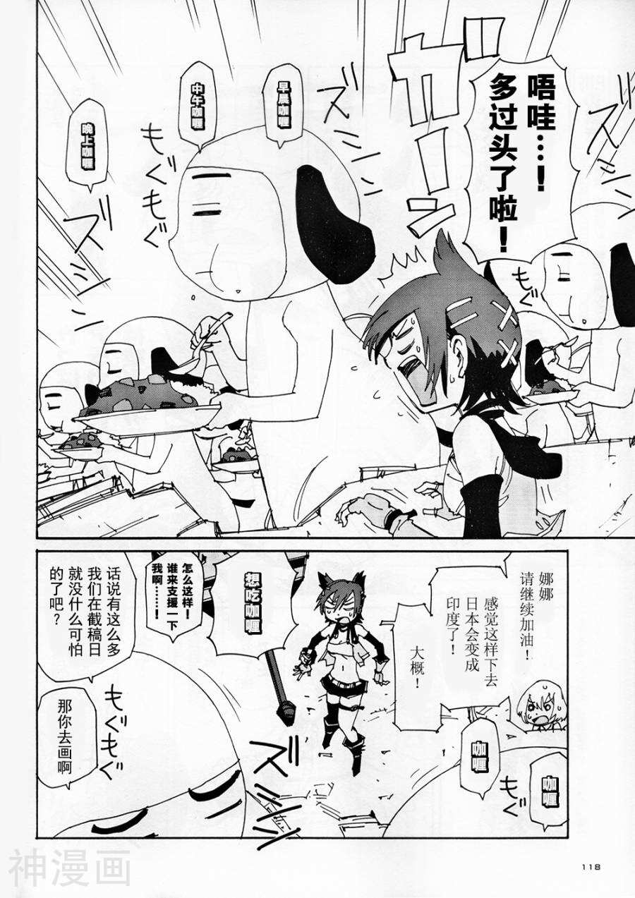 GE2电击短篇集韩漫全集-全一卷无删减无遮挡章节图片 