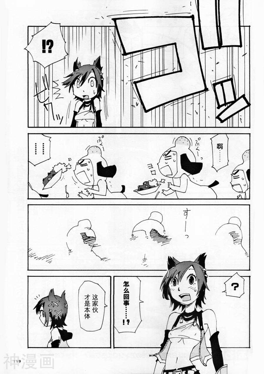 GE2电击短篇集韩漫全集-全一卷无删减无遮挡章节图片 