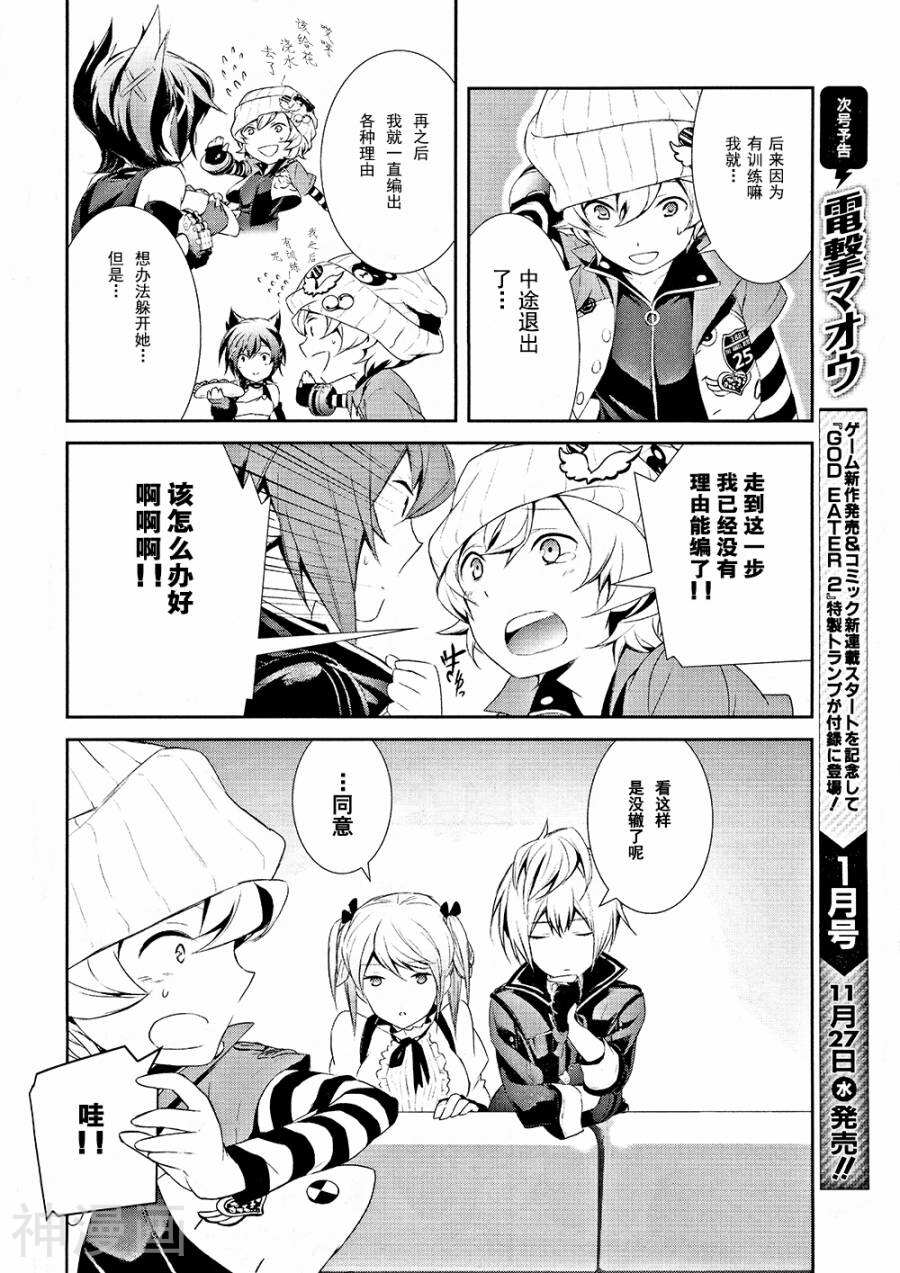 GE2电击短篇集韩漫全集-全一卷无删减无遮挡章节图片 