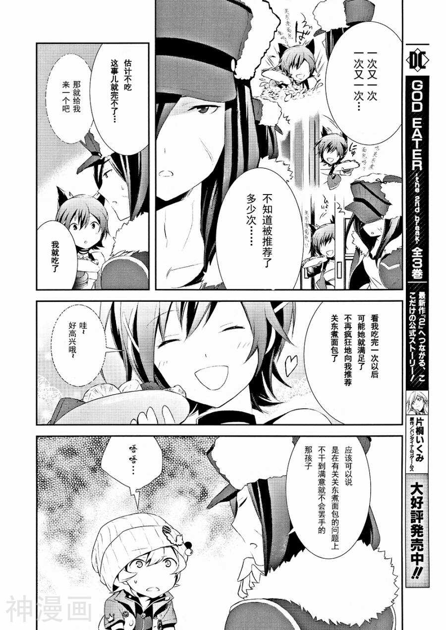 GE2电击短篇集韩漫全集-全一卷无删减无遮挡章节图片 