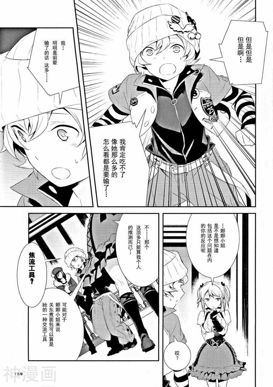GE2电击短篇集韩漫全集-全一卷无删减无遮挡章节图片 